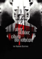 Είδωλο στον καθρέπτη