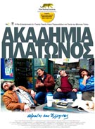 Ακαδημία Πλάτωνος